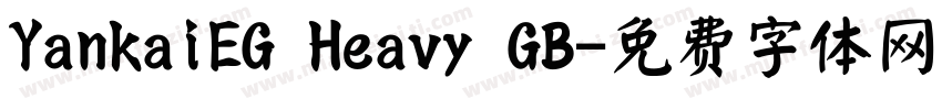YankaiEG Heavy GB字体转换